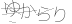CAPTCHA