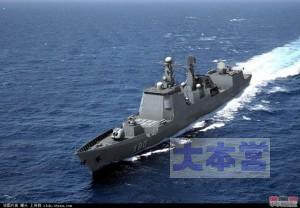 052c型中華神楯艦