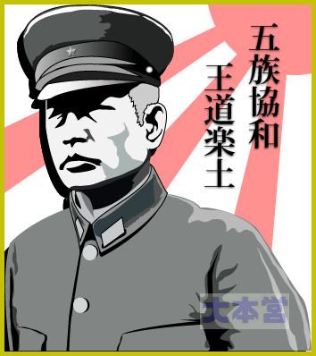 舞鶴要塞司令官時代のイラスト