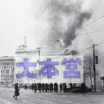 昭和20年1月27日、数寄屋橋。手前から安田銀行・朝日新聞・日劇