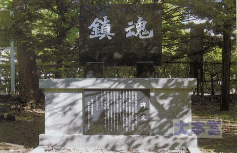 樺太太平炭鉱病院殉職看護婦慰霊碑