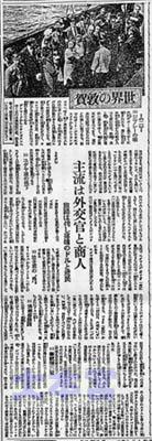 難民上陸を伝える朝日新聞