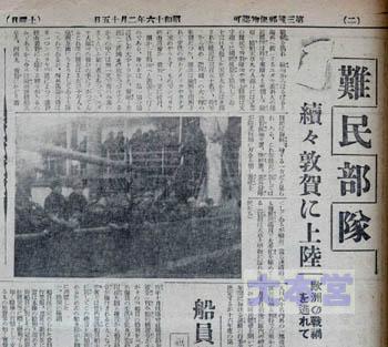 難民上陸を伝える福井新聞