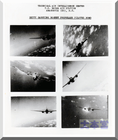 米軍機のガンカメラが捕らえた神雷部隊の一式陸攻撃墜