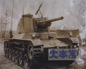 3式中戦車
