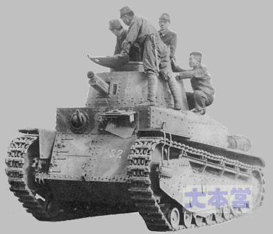 八九式中戦車