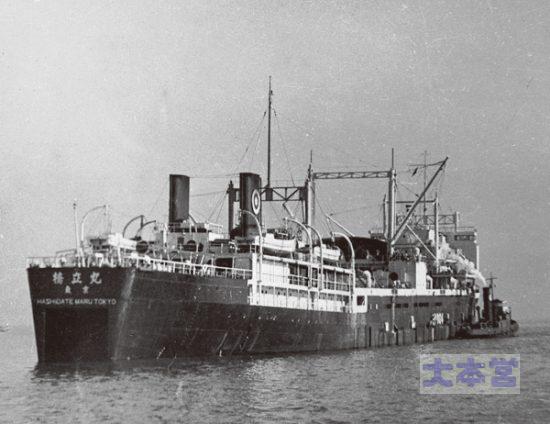 摂津丸が所属した船団の母船「橋立丸」