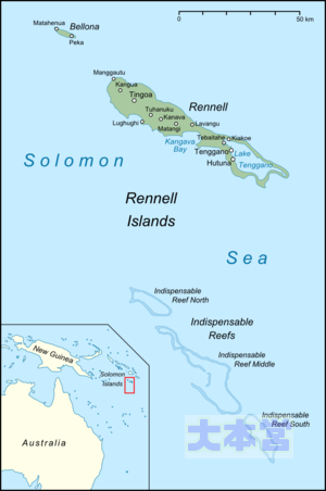 レンネル諸島（インディスペンサブル環礁）