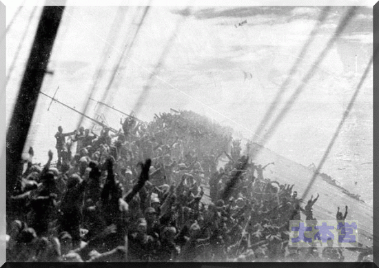 沈没十数分前の瑞鶴甲板 万歳三唱する乗員たち