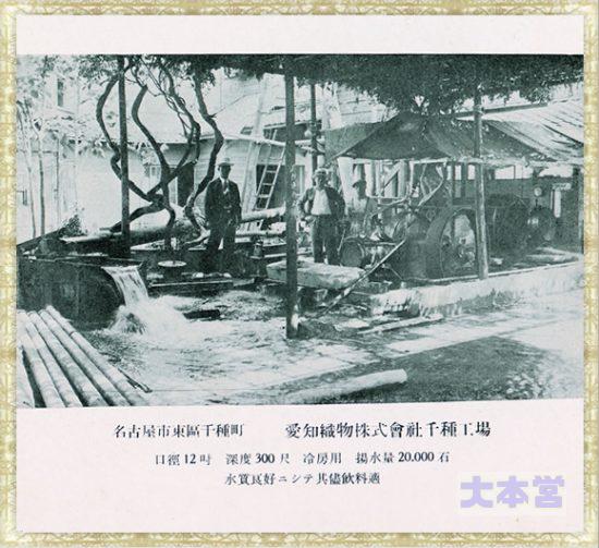 昭和前期の鑿井