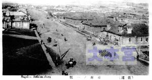 1920年代の亜港の市街