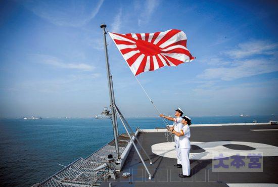 かが軍艦旗掲揚