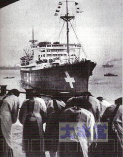 第一次日英交換船「鎌倉丸」シドニーで戦死した甲標的乗員の遺骨が乗っている。